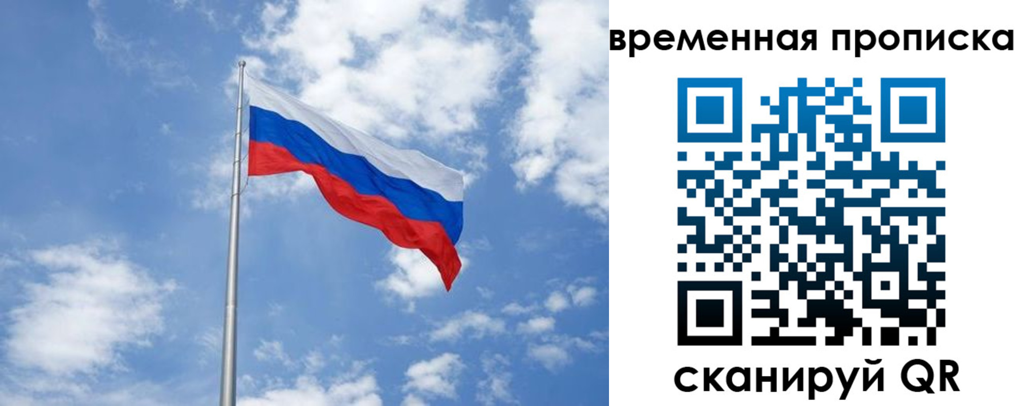 прописка для военкомата в Волгоградской области